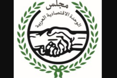 Arap Ekonomik Birliği Konseyi (CAEU)